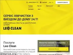 Sites similar to leoclean.com.ua