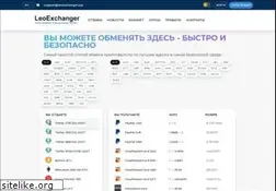Sites similar to leoexchanger.top