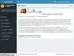 Sites similar to leofreesoft.com