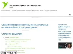 Sites similar to leon-bonus.ru