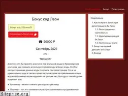 Sites similar to leon-bonuskod.ru