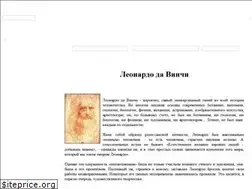 Sites similar to leonardodavinchi.ru
