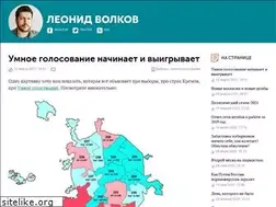 Sites similar to leonidvolkov.ru