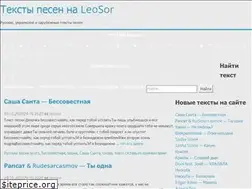 Sites similar to leosor.ru