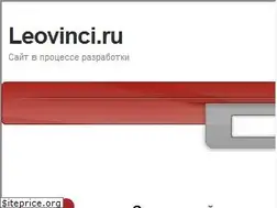 Sites similar to leovinci.ru