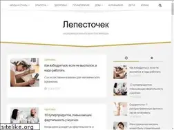 Sites similar to lepesto4ek.ru