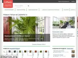 Sites similar to leplants.ru