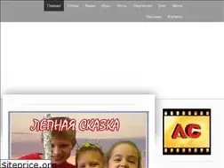 Sites similar to lepnayaskazka.ru