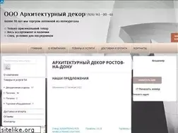 Sites similar to lepnina-decor.ru