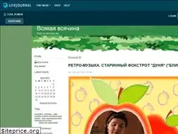 Sites similar to lera-komor.livejournal.com