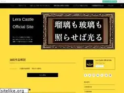 Sites similar to leracastle.com