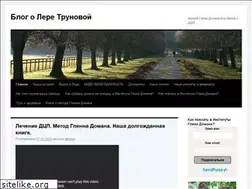 Sites similar to leratrunova.ru