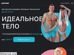Sites similar to lerchek.ru