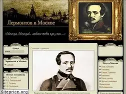 Sites similar to lermont-moscow.ru