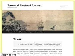 Sites similar to lermontov-taman.ru