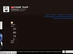 Sites similar to lermontovtheatre.ru