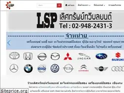 Sites similar to lertsap.co.th