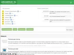 Sites similar to leruamerlen-ru.ru