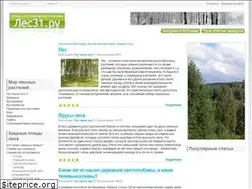 Sites similar to les31.ru