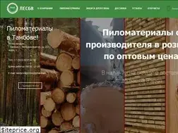 Sites similar to les68.ru