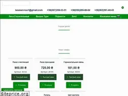 Sites similar to lesaservice.com.ua