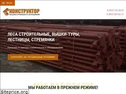 Sites similar to lesavishki-spb.ru