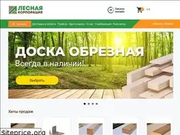 Sites similar to lescorp.ru
