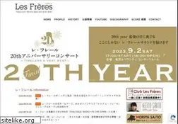 Sites similar to lesfreres.jp