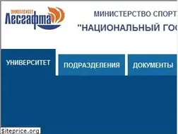 Sites similar to lesgaft.spb.ru