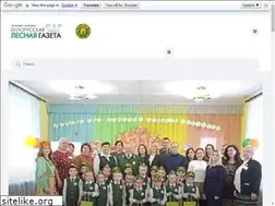Sites similar to lesgazeta.by