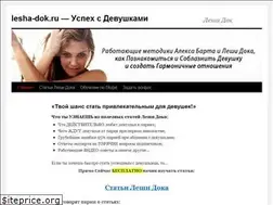 Sites similar to lesha-dok.ru