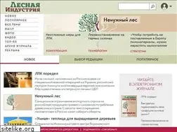 Sites similar to lesindustry.ru