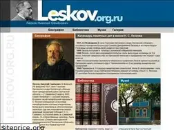 Sites similar to leskov.org.ru