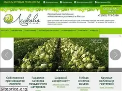 Sites similar to leskovo-pitomnik.ru