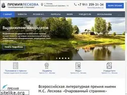 Sites similar to leskovpremia.ru
