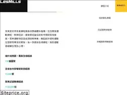 Sites similar to lesmills.com.tw