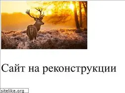 Sites similar to lesnay-sloboda.ru