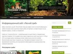 Sites similar to lesnoygrib.ru