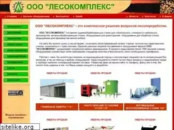 Sites similar to lesokompleks.ru