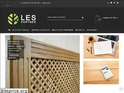 Sites similar to lespartner.ru