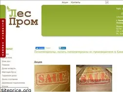 Sites similar to lesprom.kiev.ua