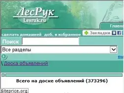 Sites similar to lesruk.net