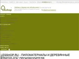 Sites similar to lesshop.ru