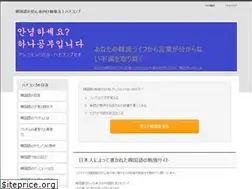 Sites similar to lesson-hangeul.com