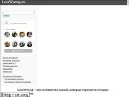 Sites similar to lesswrong.ru