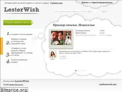 Sites similar to lesterwish.com