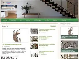 Sites similar to lestnica-info.ru