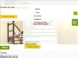 Sites similar to lestnica-v-dom.ru