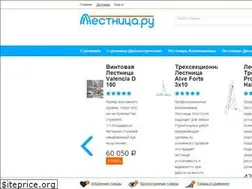 Sites similar to lestnice.ru