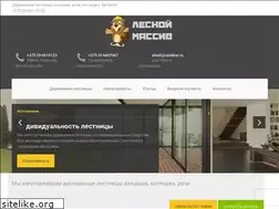 Sites similar to lestnicy.by
